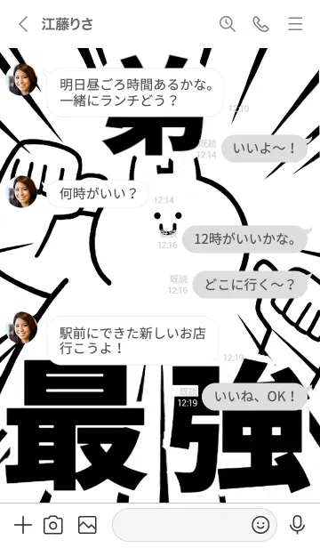 [LINE着せ替え] 【弟】最強！着せかえの画像4