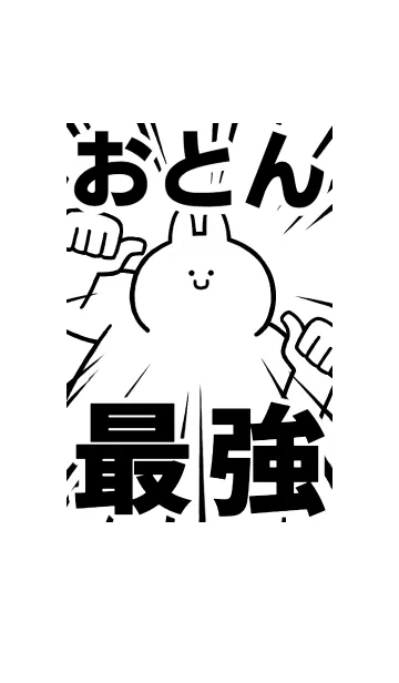 [LINE着せ替え] 【おとん】最強！着せかえの画像1