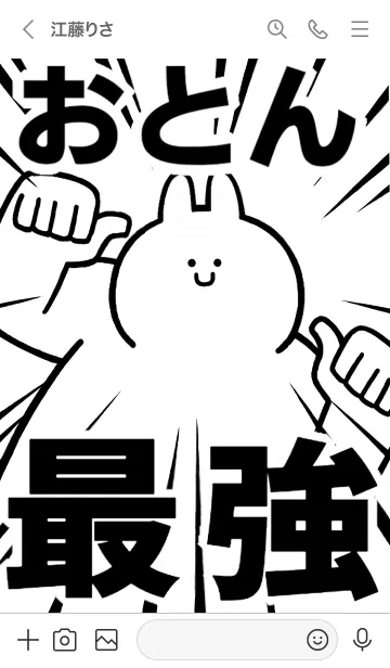 [LINE着せ替え] 【おとん】最強！着せかえの画像3