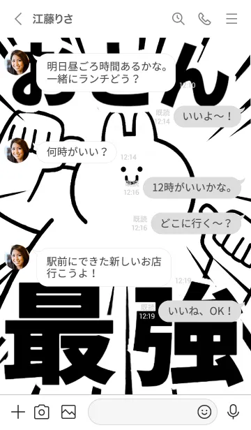 [LINE着せ替え] 【おとん】最強！着せかえの画像4