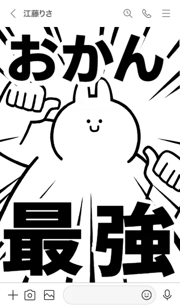 [LINE着せ替え] 【おかん】最強！着せかえの画像3