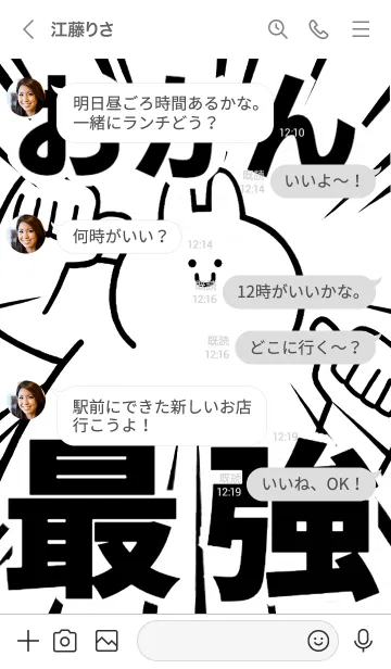 [LINE着せ替え] 【おかん】最強！着せかえの画像4