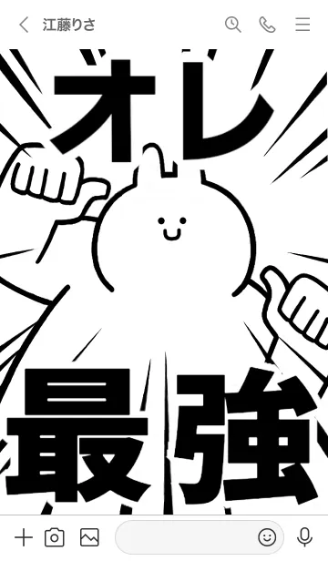 [LINE着せ替え] 【オレ】最強！着せかえの画像3