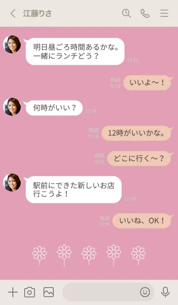 [LINE着せ替え] シンプルこすもす ♡3の画像4