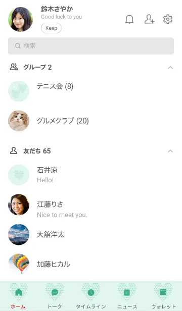 [LINE着せ替え] ～キラキラハート～♥ブルーグリーン57_1の画像2