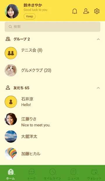 [LINE着せ替え] B39.26_イエロー2-3の画像2