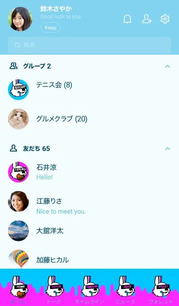 [LINE着せ替え] バーガー ラビット 01の画像2