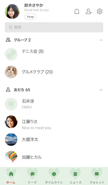 [LINE着せ替え] ～キラキラハート～♥グリーン49_1の画像2