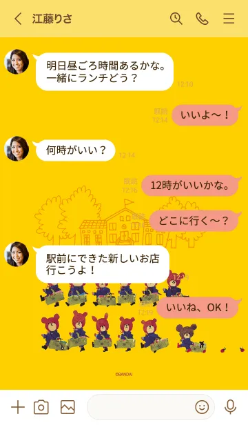 [LINE着せ替え] くまのがっこう くまのこたちの画像4