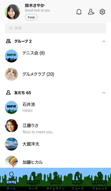 [LINE着せ替え] ドリップ 9の画像2