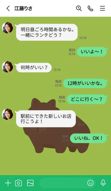 [LINE着せ替え] Wombatの画像4