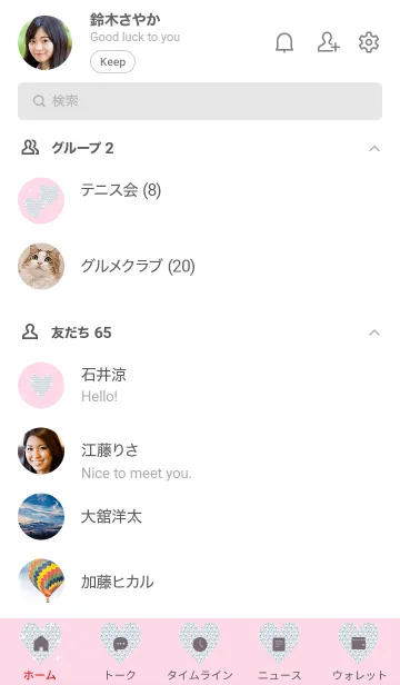 [LINE着せ替え] ～キラキラハート～♥ピンク45_1の画像2