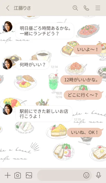 [LINE着せ替え] カフェでひとやすみ.の画像4