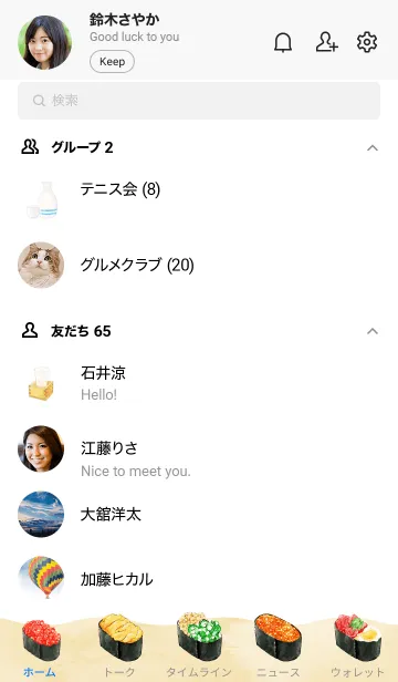 [LINE着せ替え] お酒とお寿司の画像2