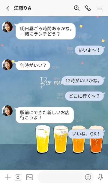 [LINE着せ替え] BEER MANIA.の画像4