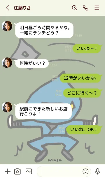 [LINE着せ替え] 忍者くん 3の画像4