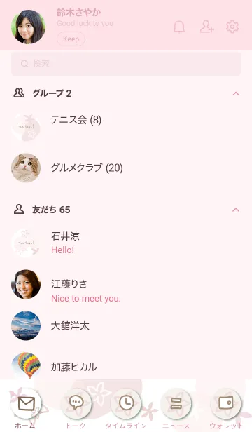 [LINE着せ替え] 花舞う5の画像2