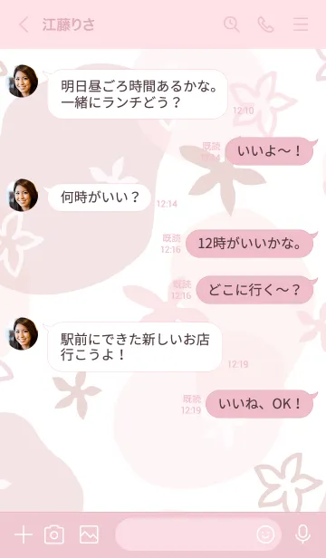 [LINE着せ替え] 花舞う5の画像4