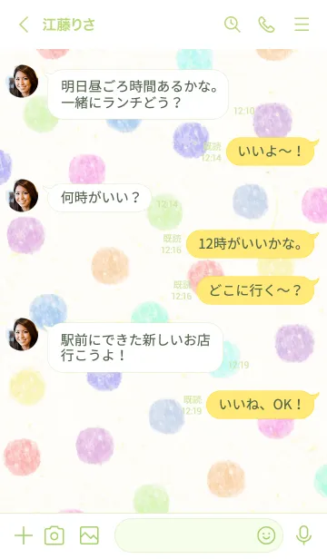 [LINE着せ替え] 水彩 大人 カラフル ドット11の画像4