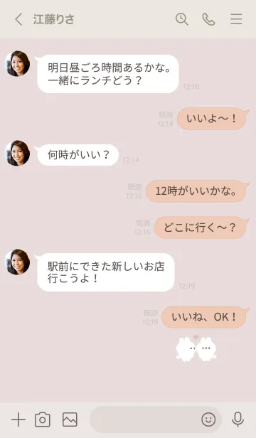 [LINE着せ替え] なかよしうさぎ /ピンクグレージュの画像4