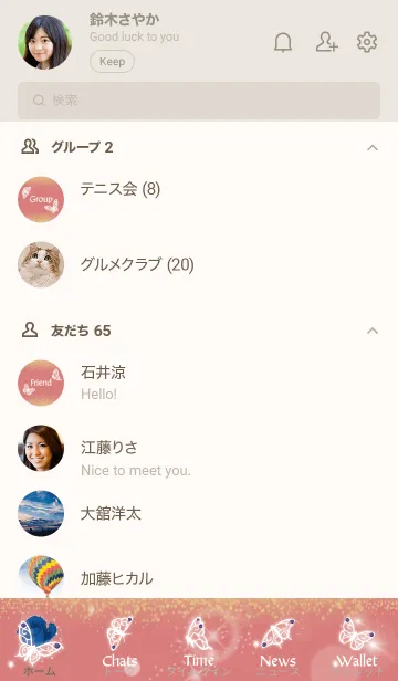 [LINE着せ替え] ベージュとピンク : 9月のサファイアと蝶の画像2