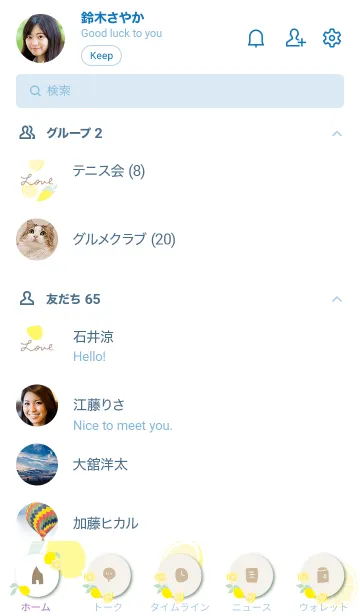 [LINE着せ替え] 爽やか レモン2の画像2