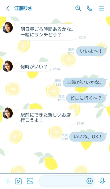 [LINE着せ替え] 爽やか レモン2の画像4