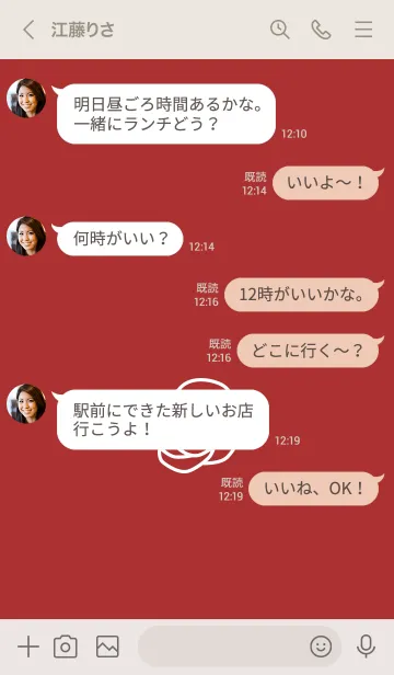 [LINE着せ替え] シンプル ローズ 01の画像4