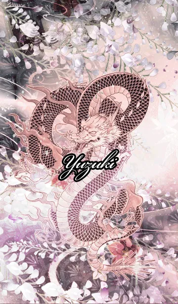 [LINE着せ替え] ゆづき★和風龍の画像1