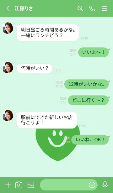 [LINE着せ替え] スマイル ハート _19の画像4