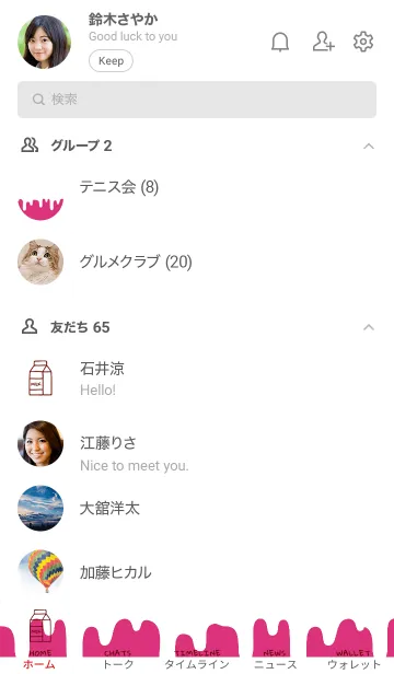 [LINE着せ替え] ミルク 59の画像2