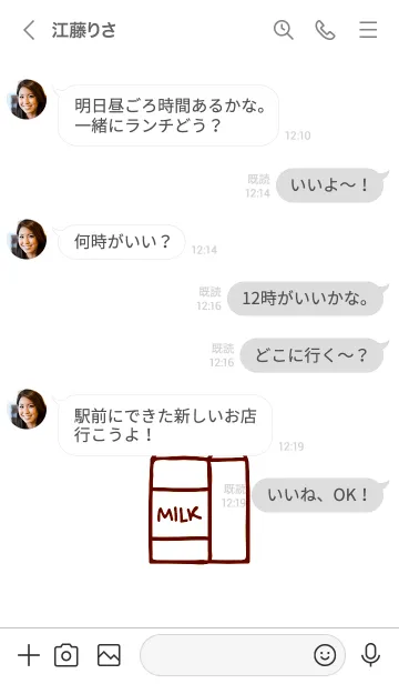 [LINE着せ替え] ミルク 59の画像4