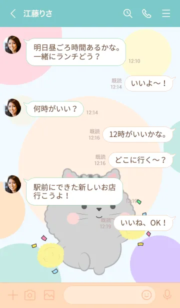 [LINE着せ替え] Color Cute Grey Cat  FuFu Theme (JP)の画像4