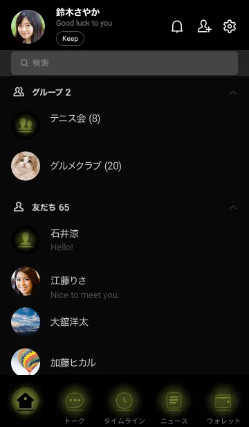 [LINE着せ替え] Black & Army Green Theme (JP)の画像2