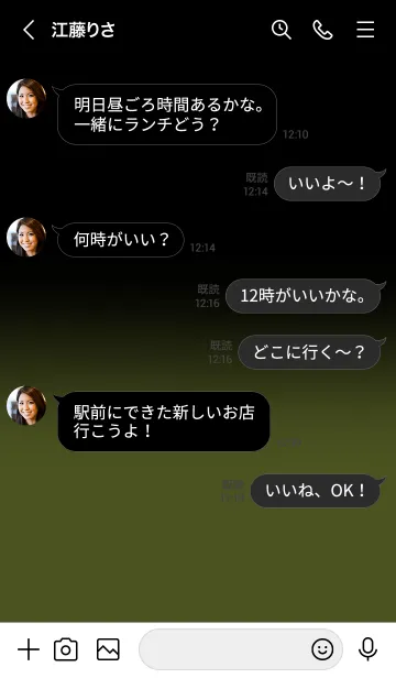 [LINE着せ替え] Black & Army Green Theme (JP)の画像4