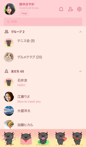 [LINE着せ替え] Cute Buffalo In Pastel Theme (JP)の画像2