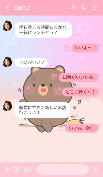 [LINE着せ替え] Cute Naughty Bear Theme (JP)の画像4