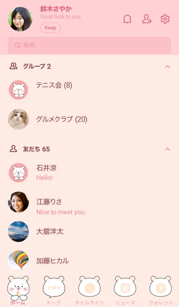 [LINE着せ替え] Face White Mouse  Simple Theme (JP)の画像2