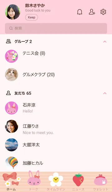 [LINE着せ替え] イチゴウサギの画像2