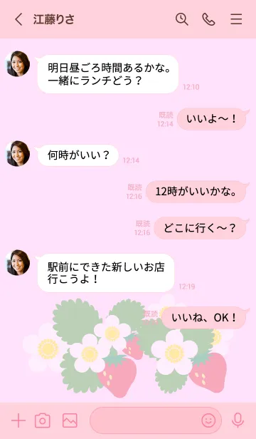 [LINE着せ替え] イチゴウサギの画像4