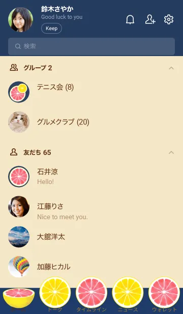 [LINE着せ替え] Pamplemousse ネイビーの画像2