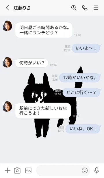 [LINE着せ替え] くろねこさん01の画像4