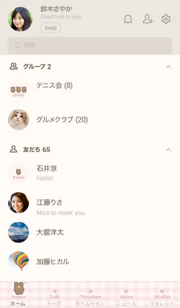 [LINE着せ替え] sweet bear -ivorypink-の画像2