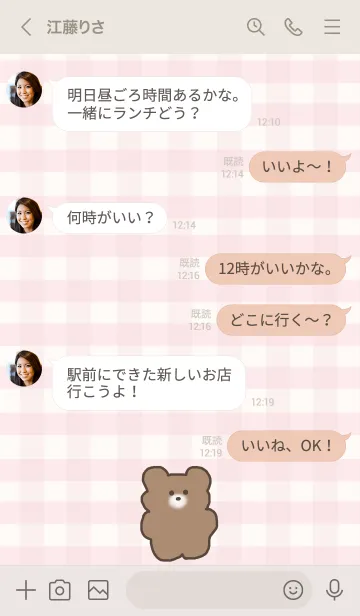 [LINE着せ替え] sweet bear -ivorypink-の画像4