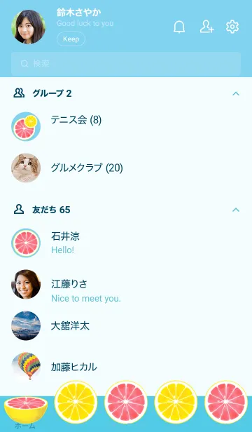 [LINE着せ替え] Pamplemousse 水色の画像2