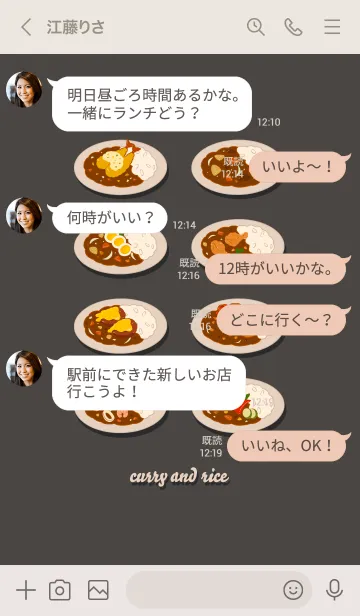 [LINE着せ替え] 優勝カレー。の画像4