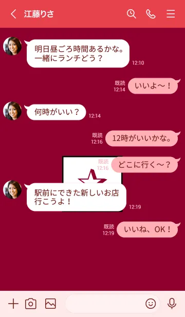 [LINE着せ替え] シンプル ボックス スター 28の画像4
