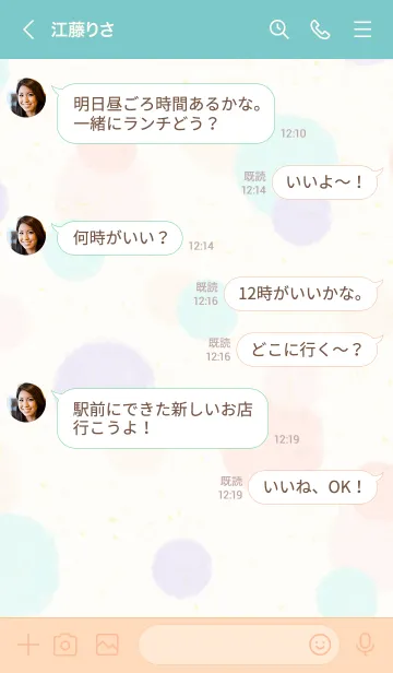 [LINE着せ替え] スマイル-大人水彩水玉c2-の画像4