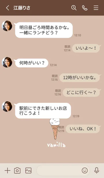 [LINE着せ替え] 大人甘いバニラアイス×くすみカフェモカの画像4