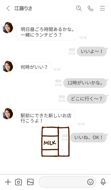 [LINE着せ替え] ミルク 60の画像4